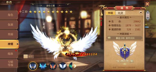传奇世界3D【233级战士】传世3D精品麒麟战士