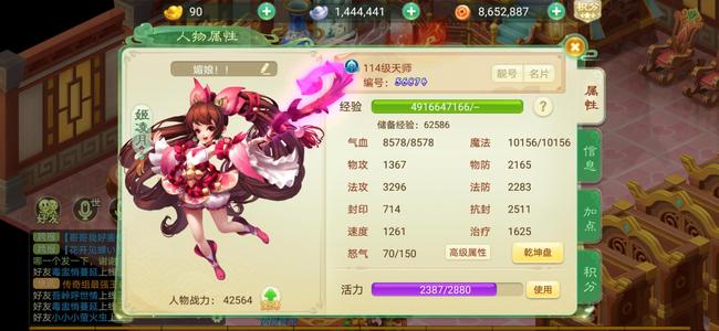 西游女儿国【114级天师.姬凌月】114高伤法师 哪吒 朱雀