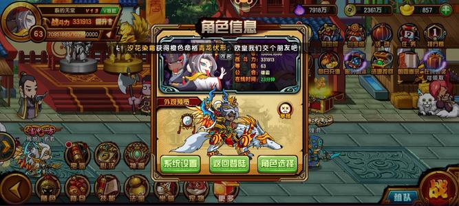 造梦西游4【63级】五续2星九耀四青龙加宠物蛇