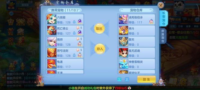 幻唐志：逍遥外传【124级魔王寨】2024大区，124魔王