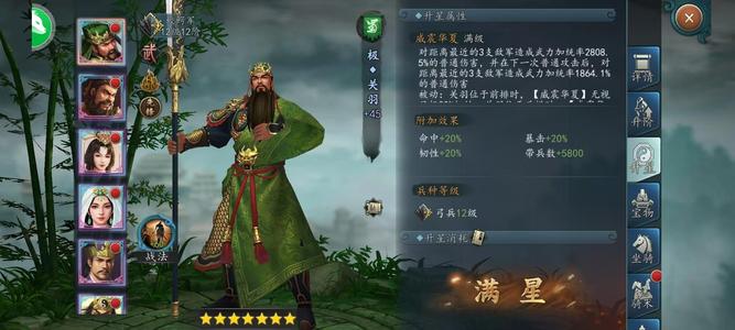 三国志2017【73级】满星极关羽，甘宁专属号