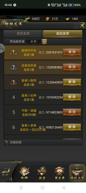 一刀传世【88级】买的号。不会玩