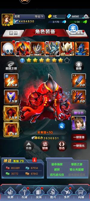 奥特曼系列OL【80级】新区第8天潜力号
