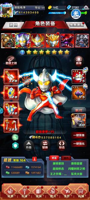 奥特曼系列OL大毕业超泰多个毕业红卡