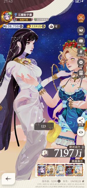 剑与远征：启程s290账号v11