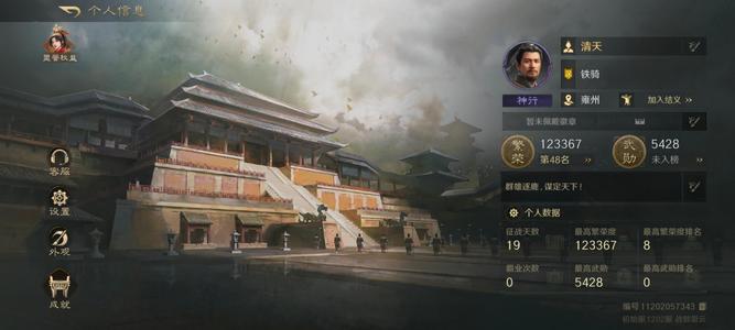 三国：谋定天下【赛季1】三国谋定天下s1