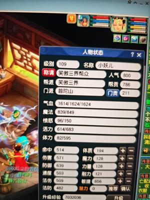 梦幻西游（端游）【109级普陀山.护士】不玩啦啦啦