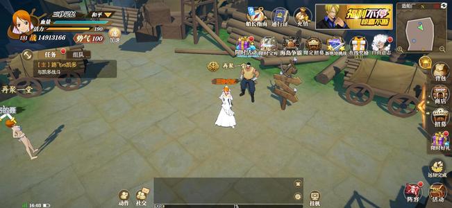 航海王：燃烧意志【130级】区榜4天梯前3