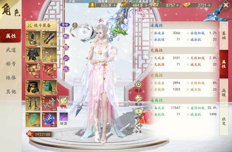 新天龙八部出140周年庆大区满6天龙