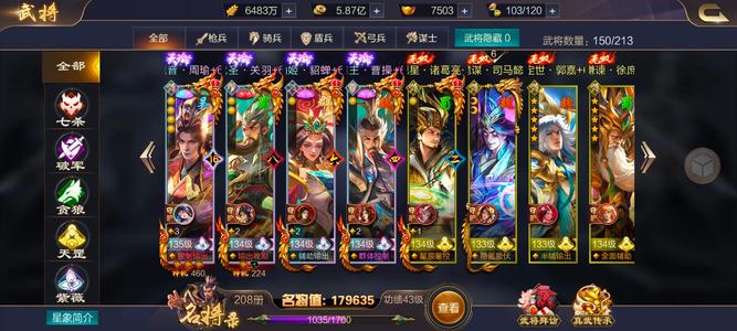 攻城天下【135级】135级四天谕武将出手