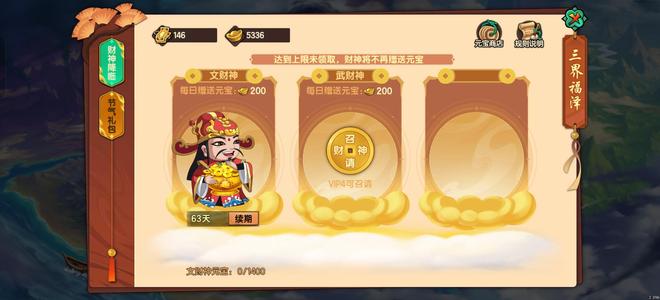 造梦无双【210级】官活470w白龙