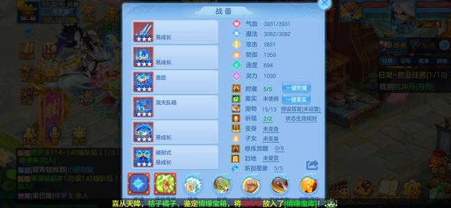 幻唐志：逍遥外传【140级大唐宫府】140天策可以刀
