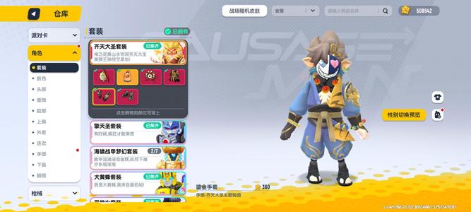 香肠派对【100级】香肠派对老赛季s1小丑号50w