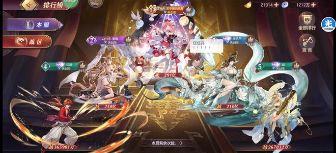 三国志幻想大陆赛三战二万氪全灵宠五火85金轮