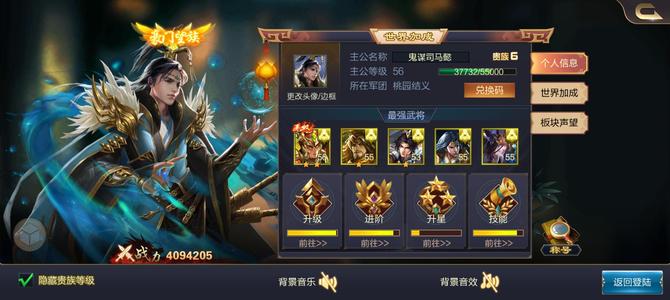 攻城天下【56级】新区56级小号，贵6直充