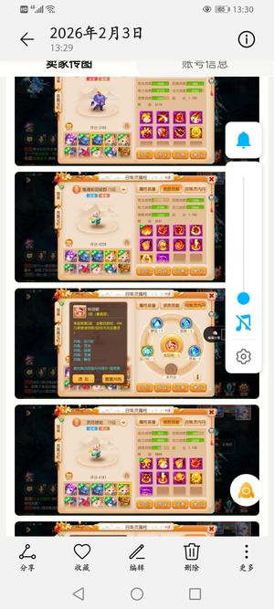 梦幻西游（手游）4万38战力个性花妖马7只全红