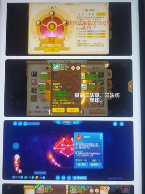 梦幻西游（手游）四件套地煞56火舞可1722伤