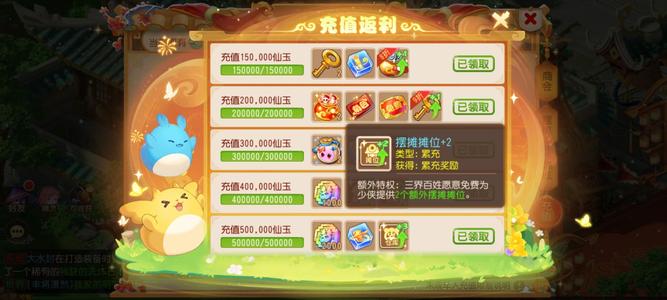 梦幻西游（手游）新区累充50万玉排行榜三简特技