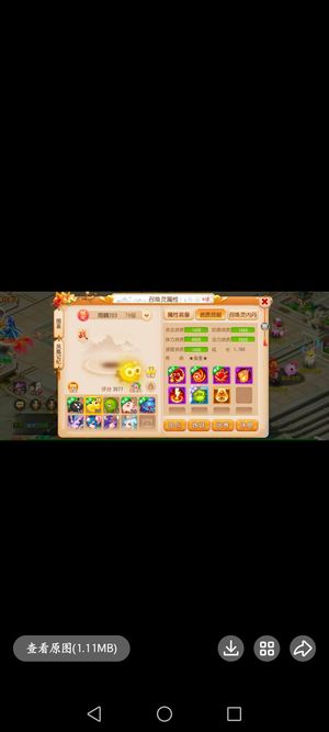 梦幻西游（手游）神兽罗汉水火四鞋可拆金800万