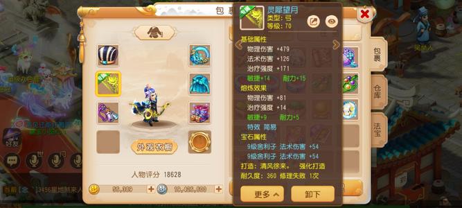 梦幻西游（手游）专属敏耐双加武20多个满级法宝