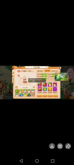 梦幻西游（手游）时空区700万金币加神兽老鼠