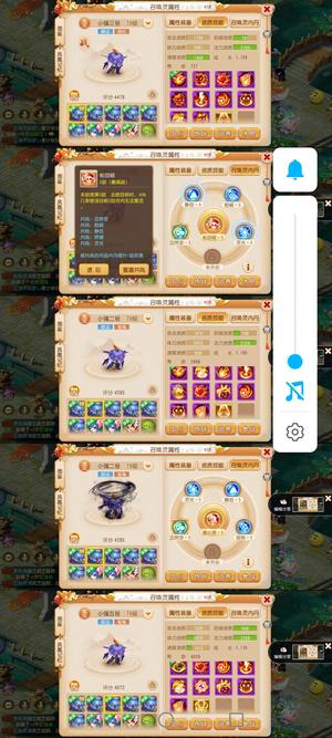 梦幻西游（手游）精锐4万5战风起后发恒心星印