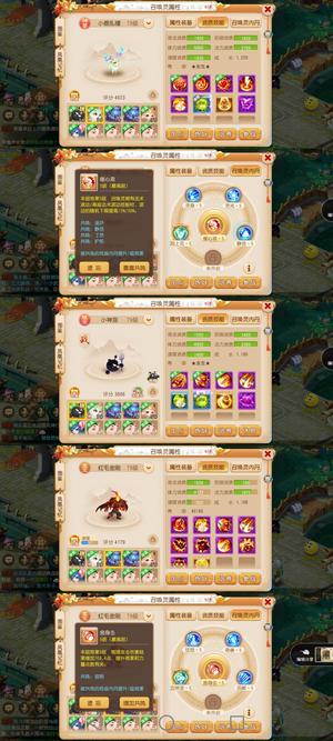 梦幻西游（手游）时空区双神兽转须弥排行榜五