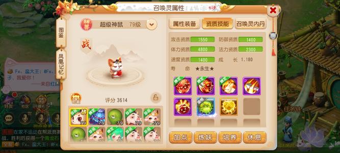 梦幻西游（手游）新区神兽满熔武器鞋地煞45能打