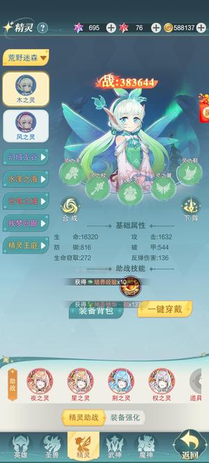 圣树唤歌【274级】没时间玩了