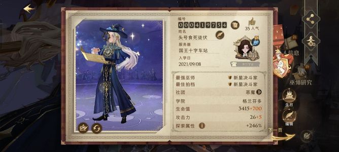 哈利波特：魔法觉醒开服老号不怎么玩拥有绝大多数卡