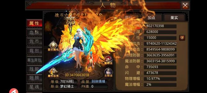 全民奇迹【1600级召唤师】3亿8千万战力，16转骑士号