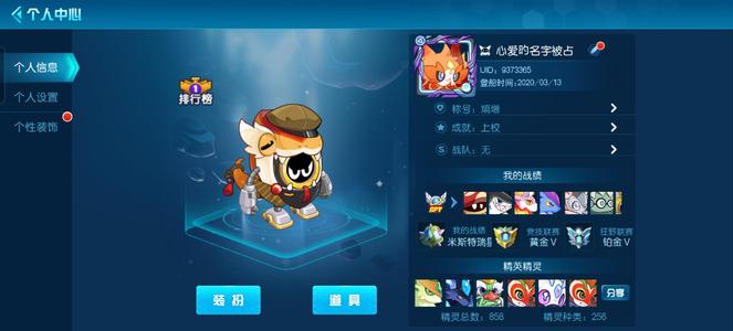 赛尔号【30级】全神兽极品账号