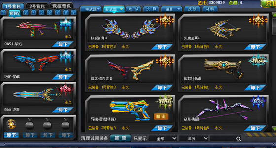 火线精英（PC）【82级 】18五星赵云飞行魔剑生化至尊