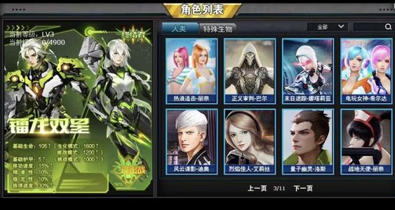 火线精英（PC）【88级 】三阶擂龙神话幽灭生化爆破五