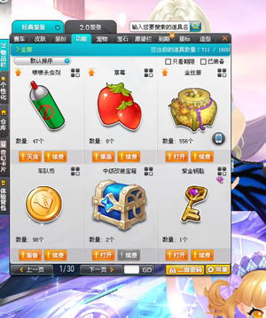 QQ飞车自用小号，6永久  A