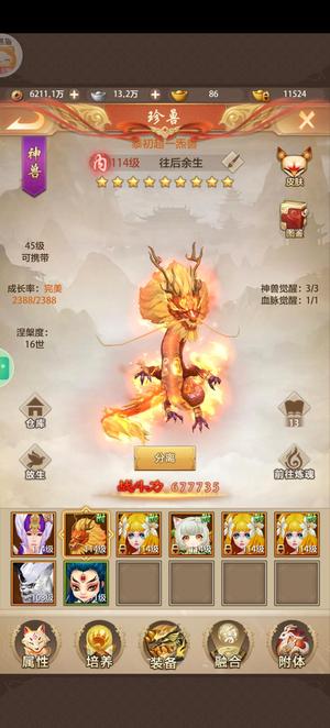 天龙八部荣耀版【109级】没时间玩了，可以小刀，欢迎咨询