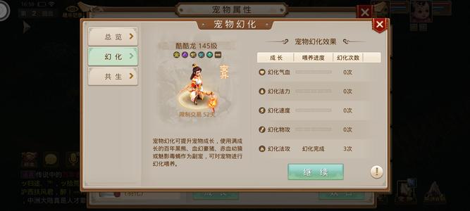 问道【145级白骨洞】诚心卖不想玩了