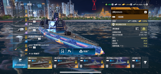 现代战舰：在线海战（外服）美金黄金船全满