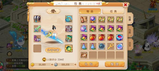 梦幻西游（手游）【69级,方寸山】69四件套养老方寸，日常567