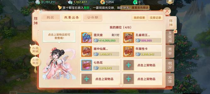 大话西游2转115级物资4亿多