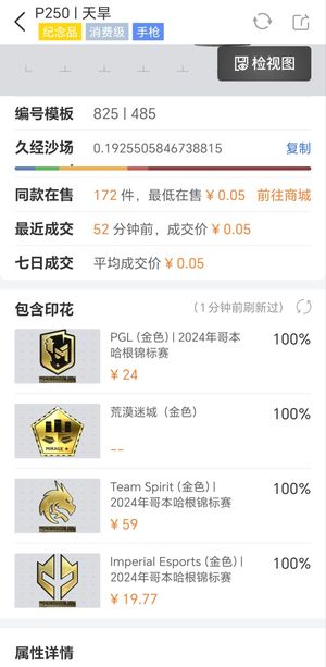 CSGOcsgo2外pubg账号