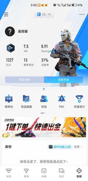 CSGOcsgo账号