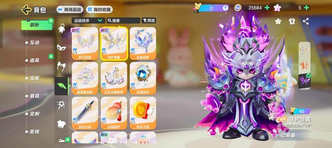 元梦之星极品坐骑号限时出售