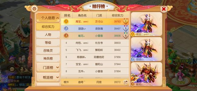 梦幻西游（手游）没时间玩了，充了1.5万左右