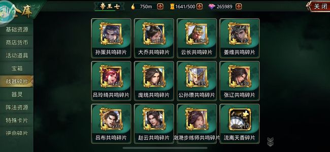 啪啪三国【36,6666战斗力】心血号没时间648版本102区