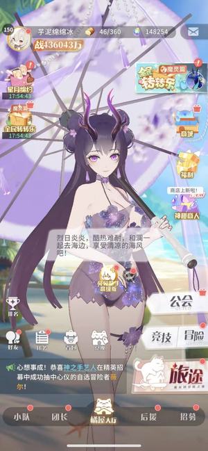 命运圣契【150级】46e神域榜2号