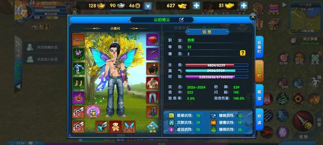 武林外传：十年之约【52级】喜欢的带走