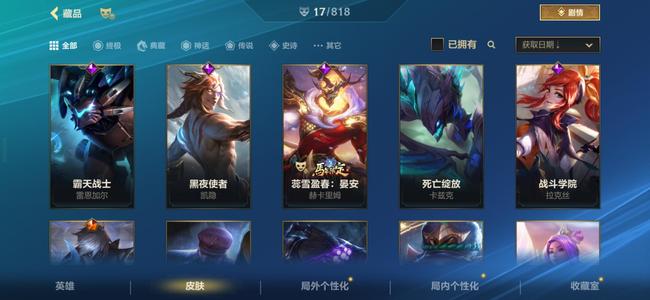 英雄联盟手游（lol手游）高胜率号半成品号