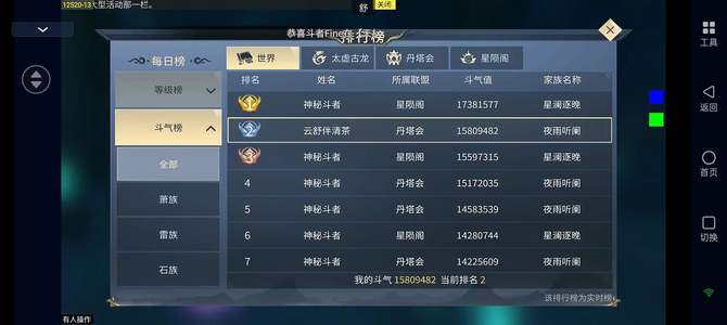斗破苍穹：异火重燃静待有缘人