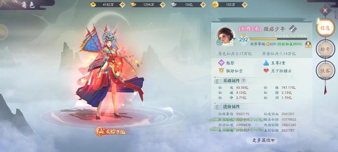 九州八荒录【292级】低价售出 战力不高适合打发时间